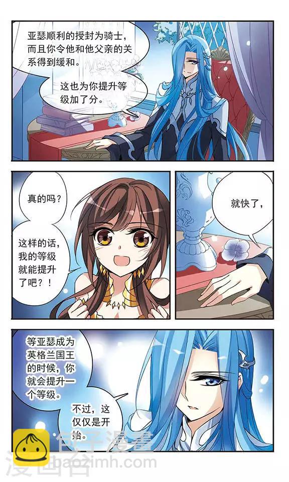 第69话 准备好的决心-第69话