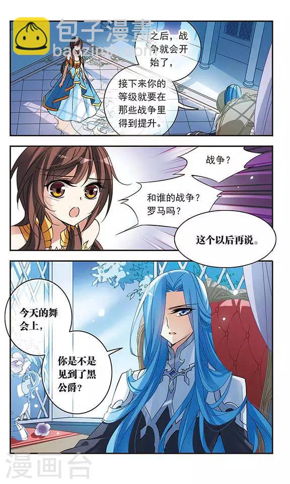 第69话 准备好的决心-第69话