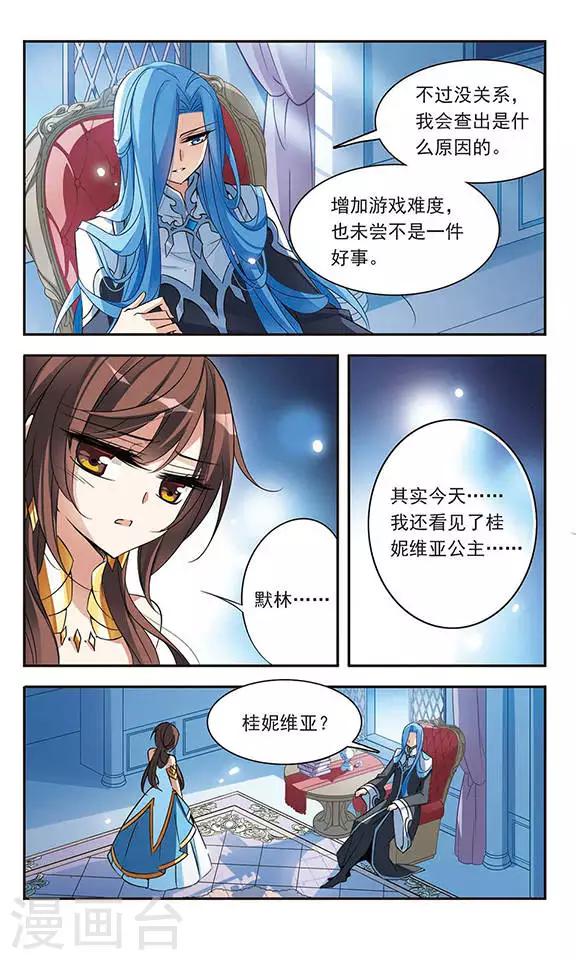 第69话 准备好的决心-第69话