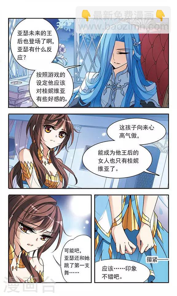 第69话 准备好的决心-第69话