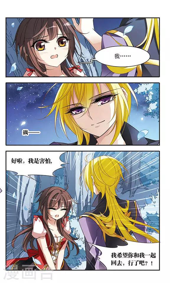 第71话 流星之泪-第71话