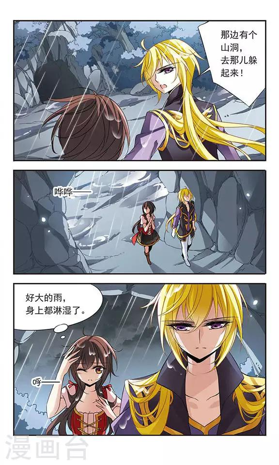 第71话 流星之泪-第71话