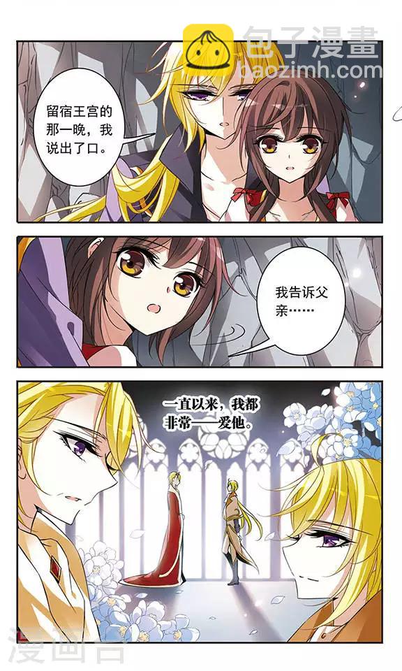 第71话 流星之泪-第71话