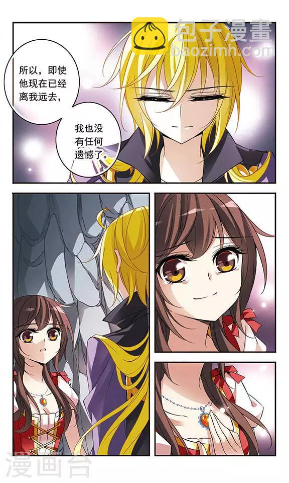 第71话 流星之泪-第71话