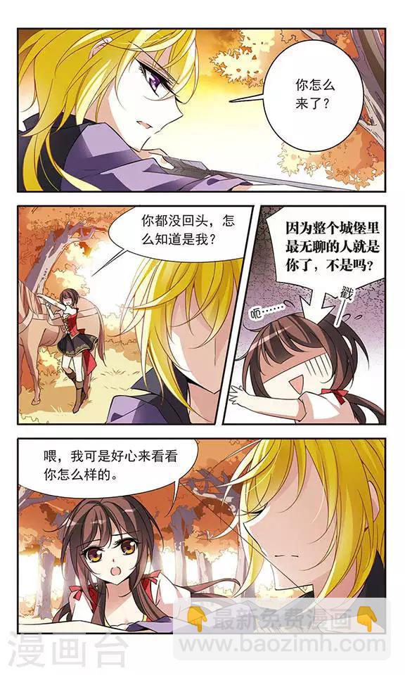 第71话 流星之泪-第71话