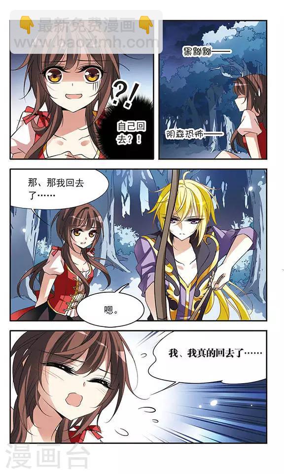 第71话 流星之泪-第71话