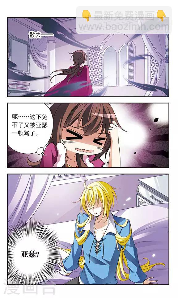 第73话 black cat-第73话