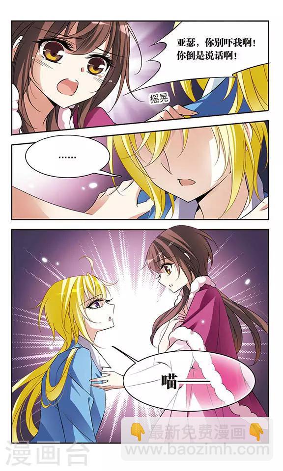 第73话 black cat-第73话