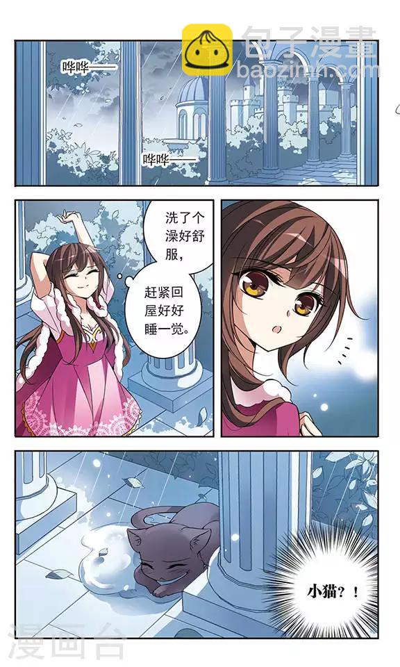 第73话 black cat-第73话