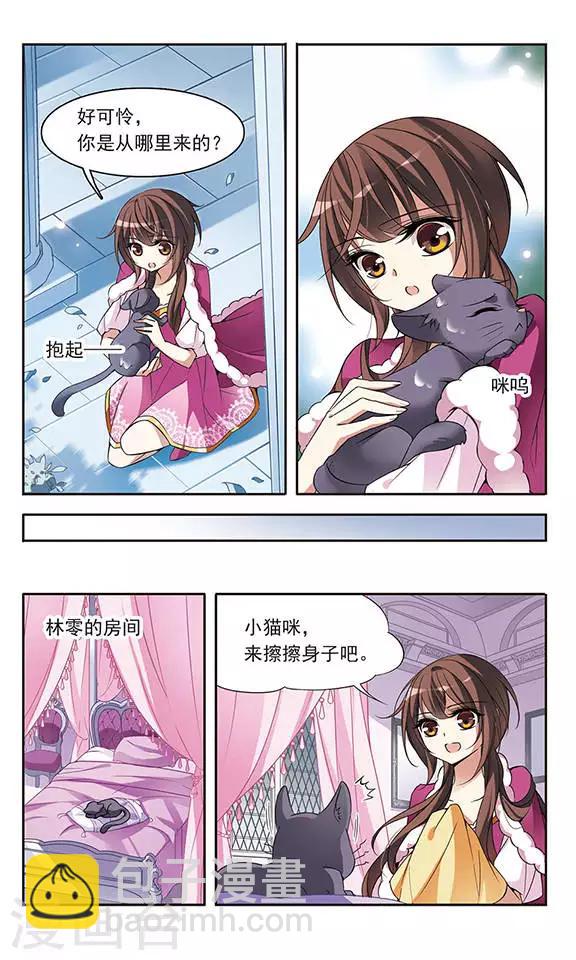 第73话 black cat-第73话