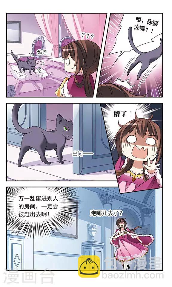 第73话 black cat-第73话