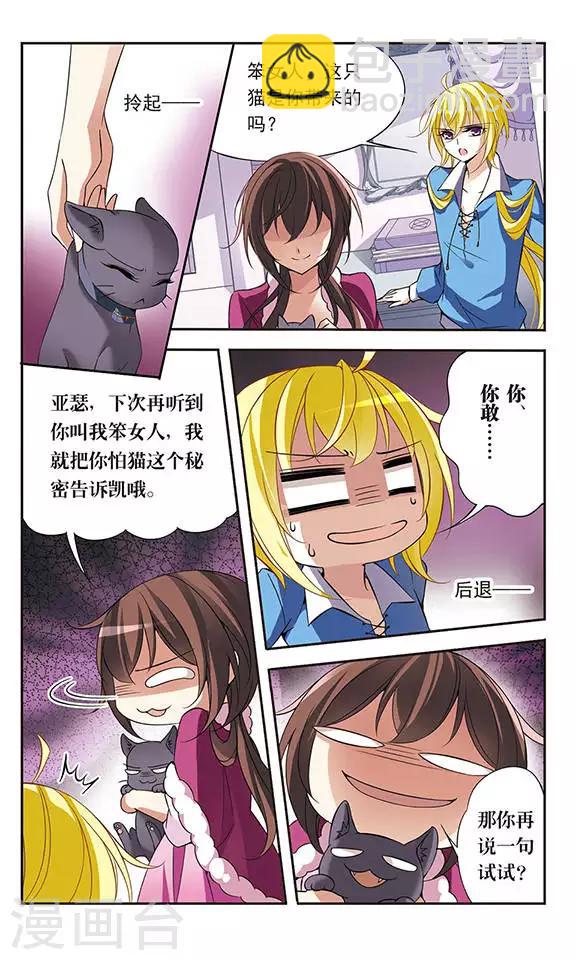 第73话 black cat-第73话