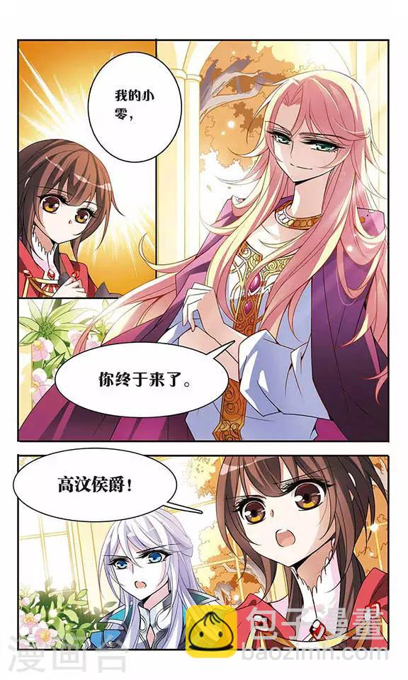 第75话 侯爵的收藏品-第75话