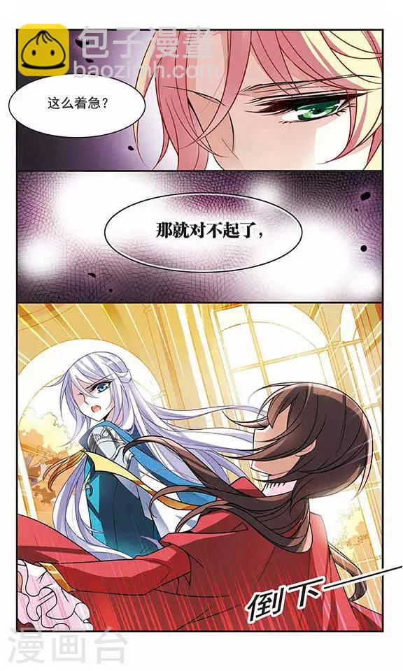 第75话 侯爵的收藏品-第75话