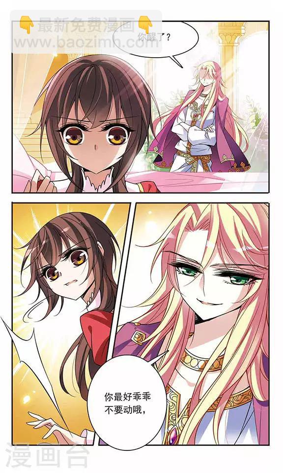 第75话 侯爵的收藏品-第75话