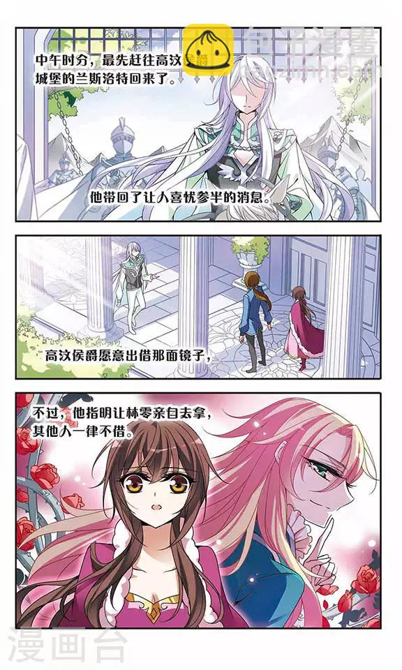 第75话 侯爵的收藏品-第75话