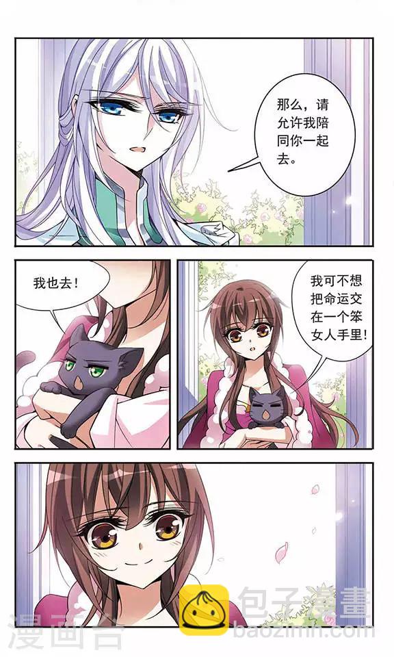 第75话 侯爵的收藏品-第75话