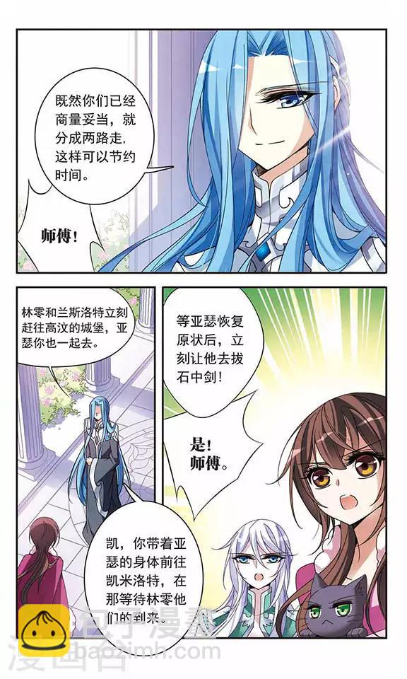 第75话 侯爵的收藏品-第75话