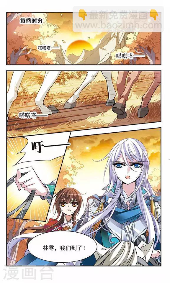 第75话 侯爵的收藏品-第75话