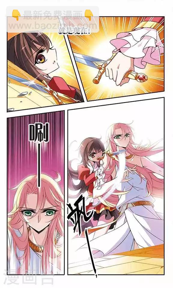 第77话 变成石头的兰斯洛特-第77话