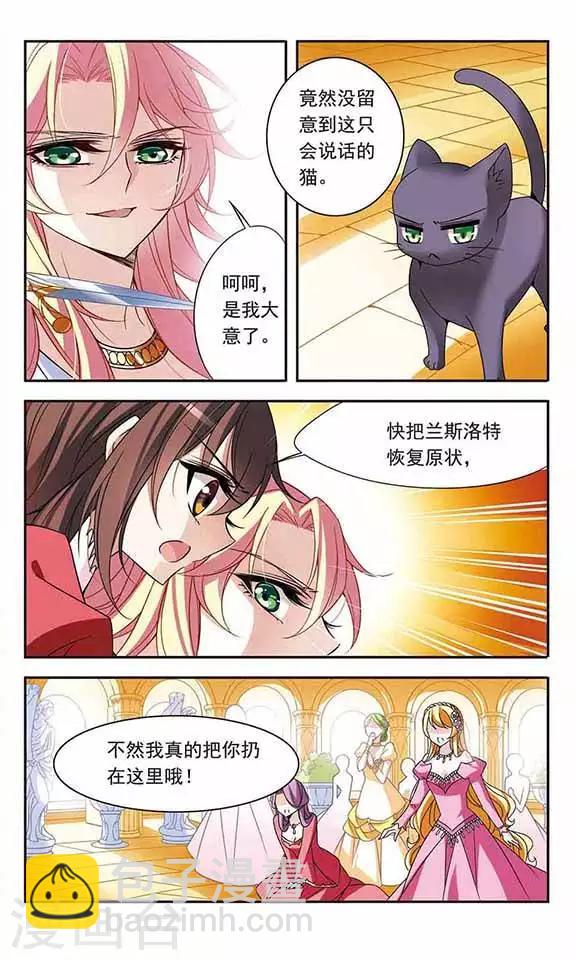 第77话 变成石头的兰斯洛特-第77话