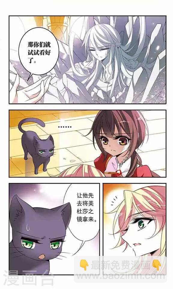 第77话 变成石头的兰斯洛特-第77话