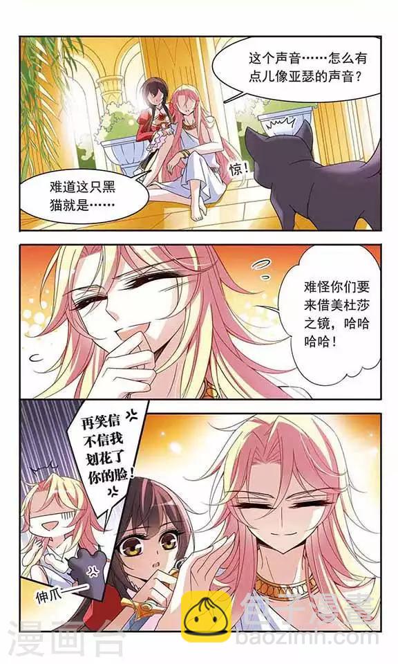 第77话 变成石头的兰斯洛特-第77话