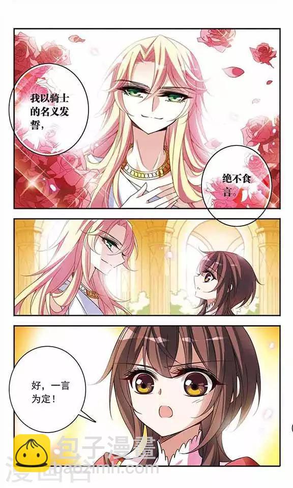 第77话 变成石头的兰斯洛特-第77话