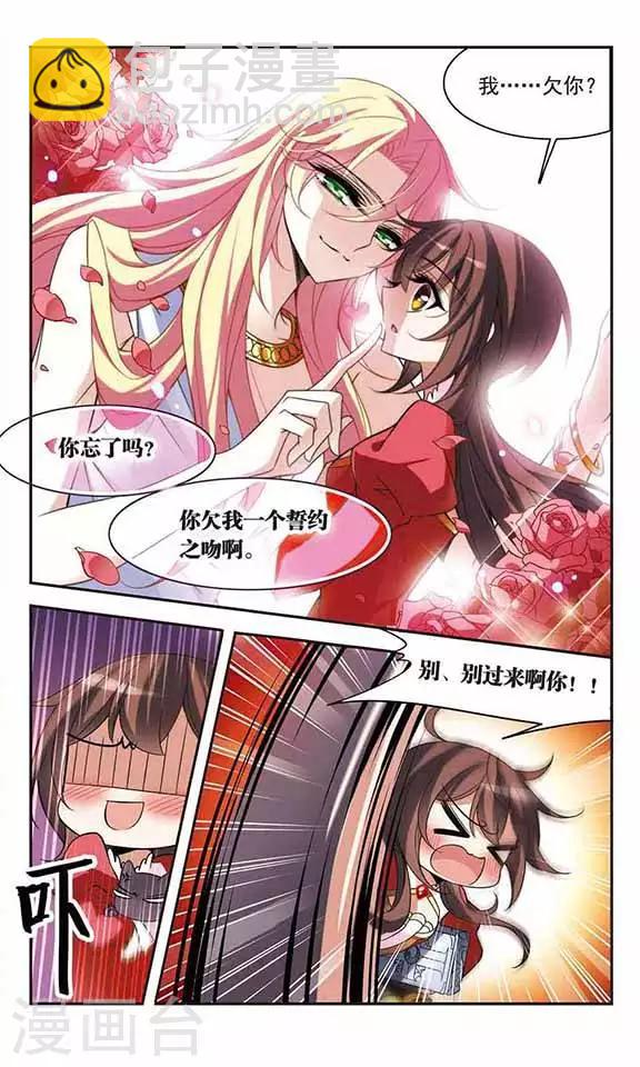 第77话 变成石头的兰斯洛特-第77话