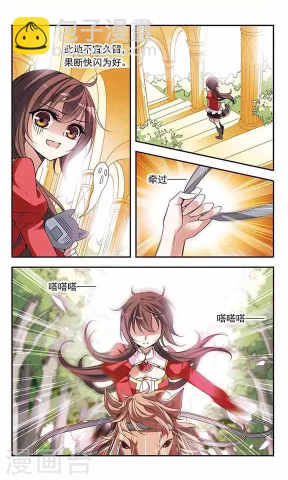 第77话 变成石头的兰斯洛特-第77话