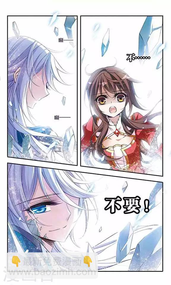 第77话 变成石头的兰斯洛特-第77话