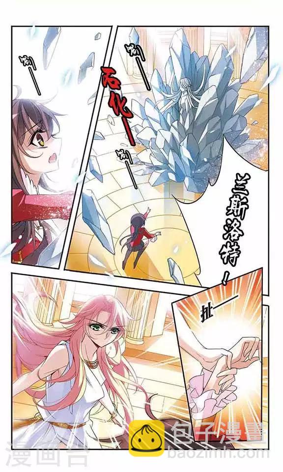 第77话 变成石头的兰斯洛特-第77话