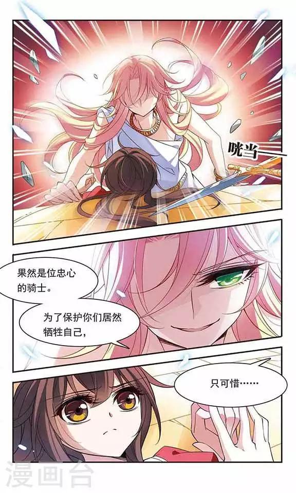 第77话 变成石头的兰斯洛特-第77话