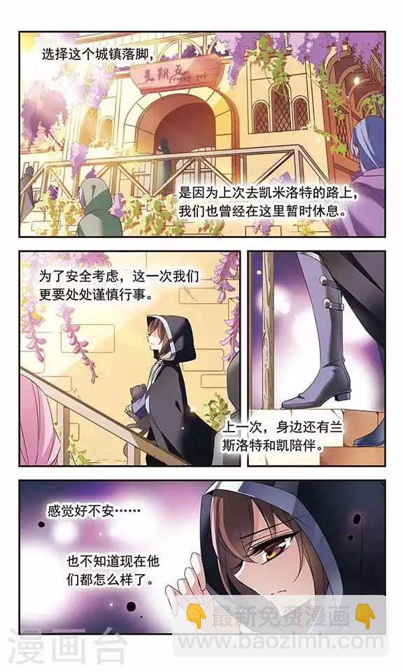 第79话 星期五酒馆-第79话