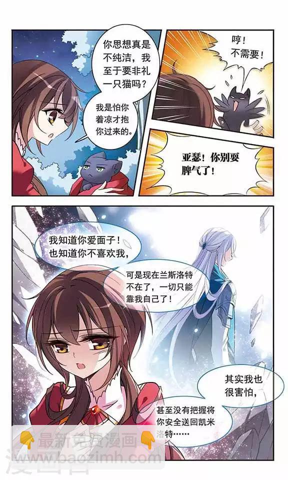 第79话 星期五酒馆-第79话