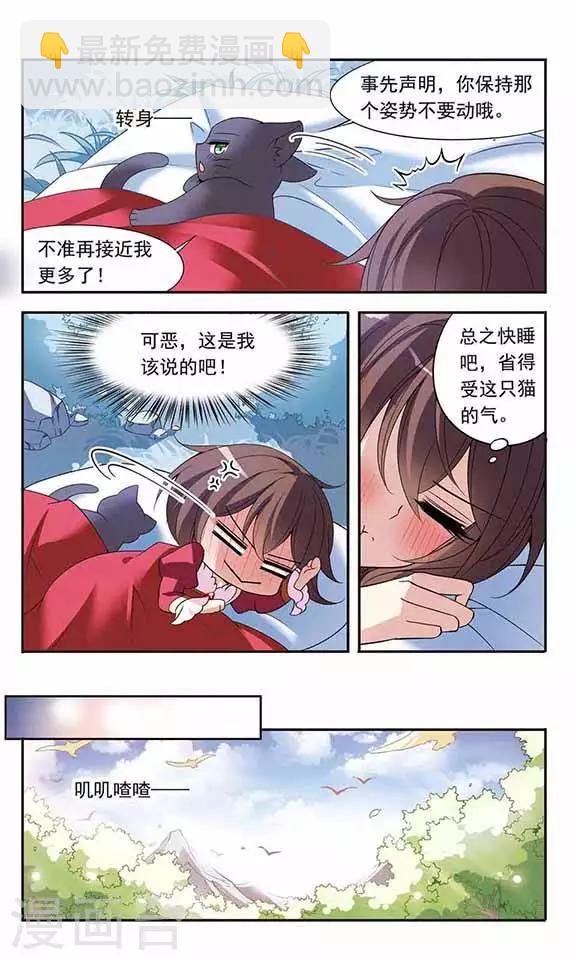 第79话 星期五酒馆-第79话