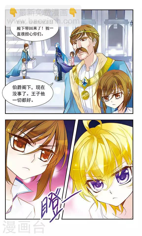 第9话 命运的邂逅-第9话