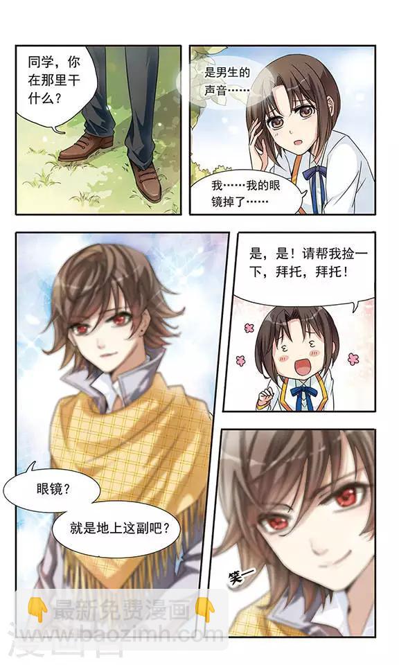 第9话 命运的邂逅-第9话