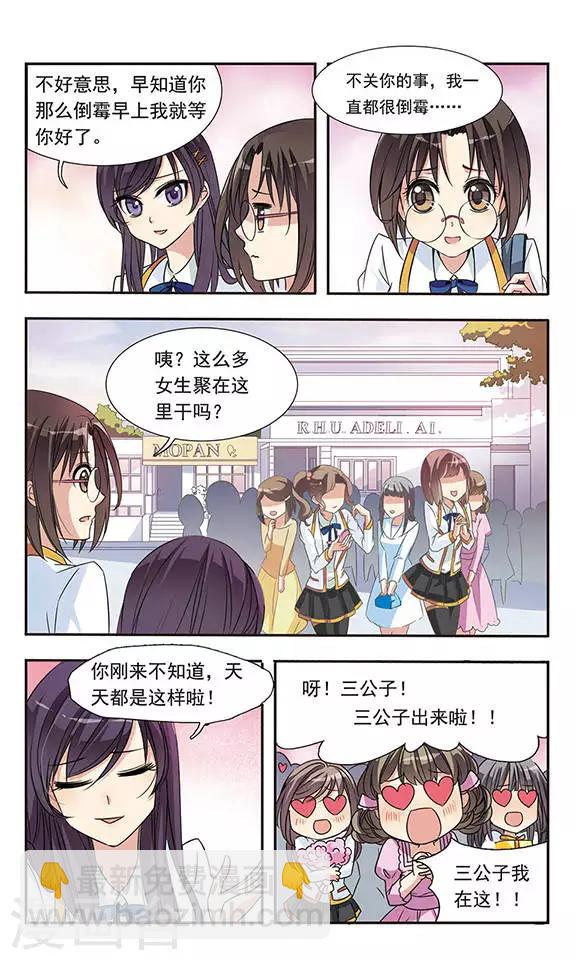 第9话 命运的邂逅-第9话