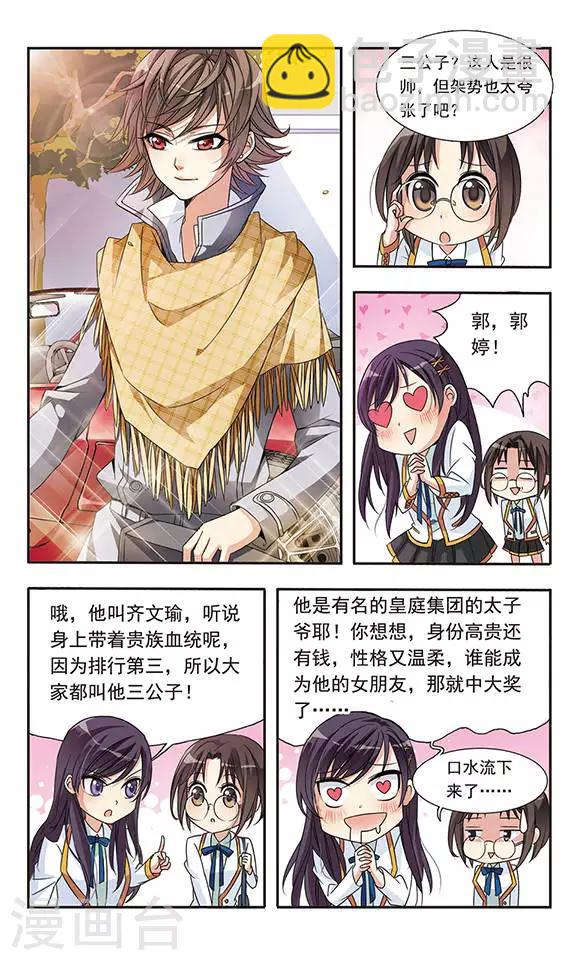 第9话 命运的邂逅-第9话