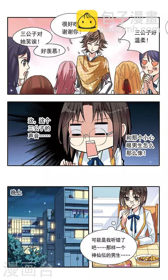 第9话 命运的邂逅-第9话