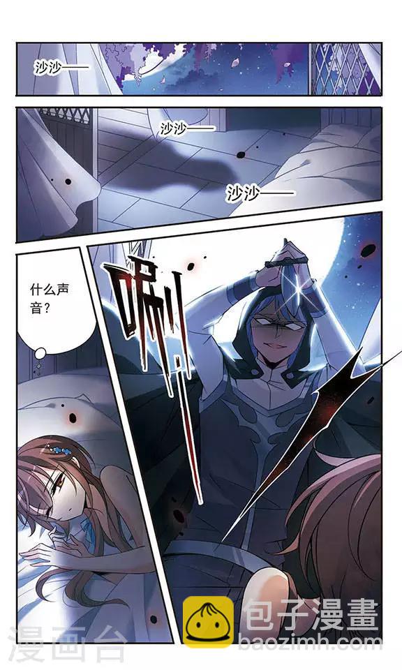 第81话 夜幕下的暗杀-第81话