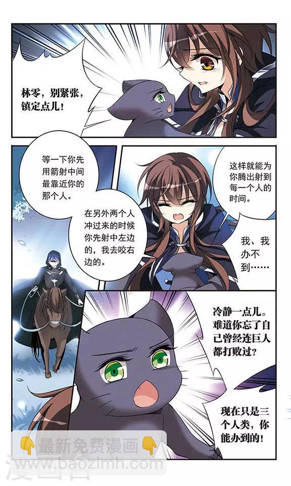 第81话 夜幕下的暗杀-第81话