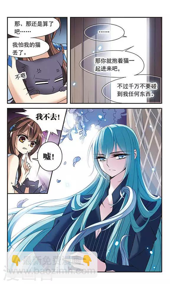 第81话 夜幕下的暗杀-第81话