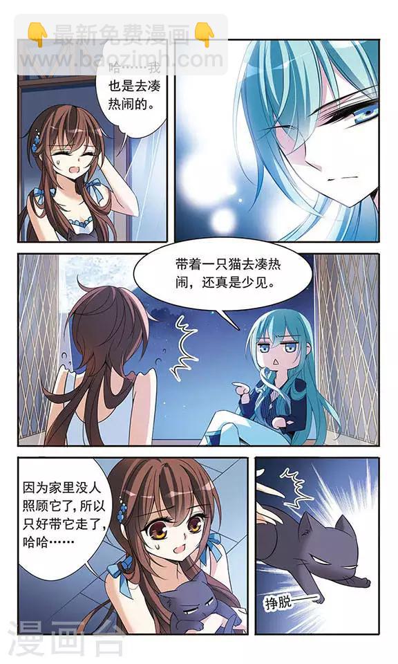 第81话 夜幕下的暗杀-第81话