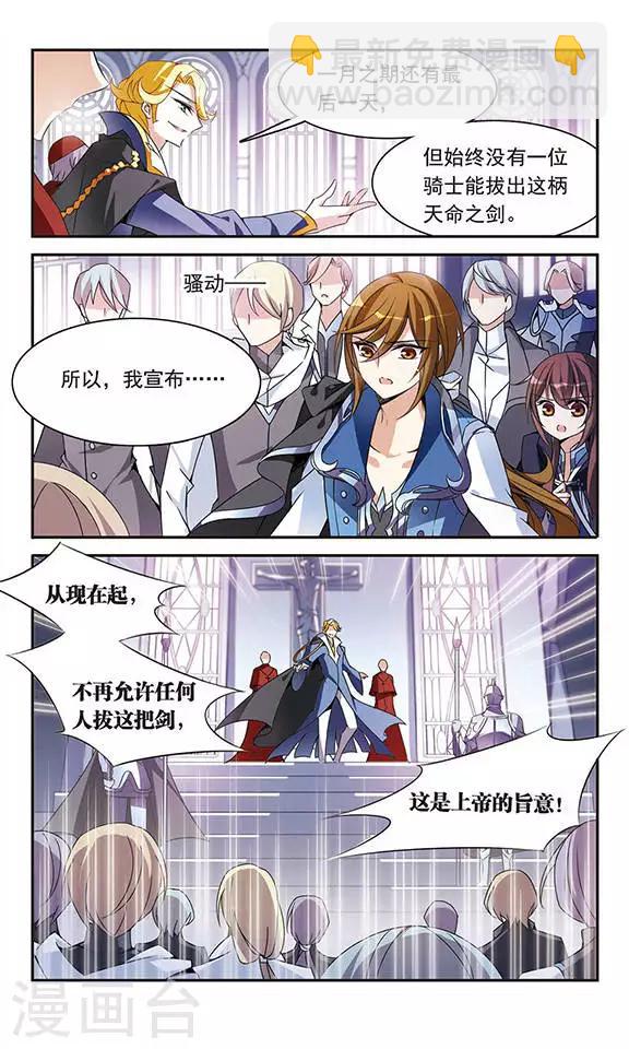 第85话 再见，黑猫亚瑟-第85话