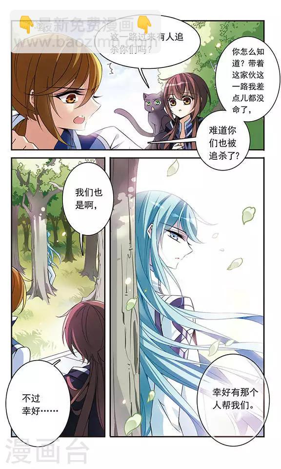 第85话 再见，黑猫亚瑟-第85话