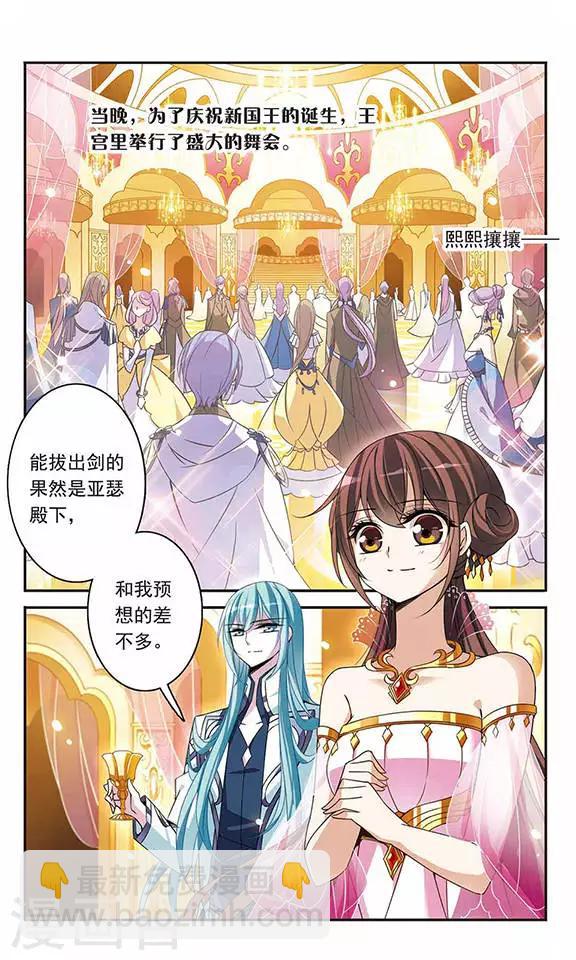 第87话 谢谢你的偶然-第87话