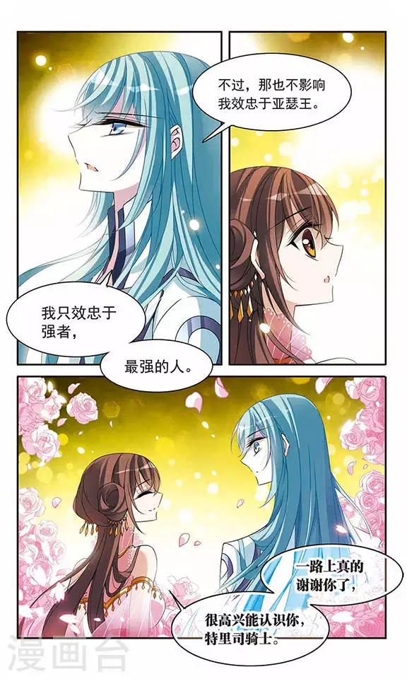 第87话 谢谢你的偶然-第87话