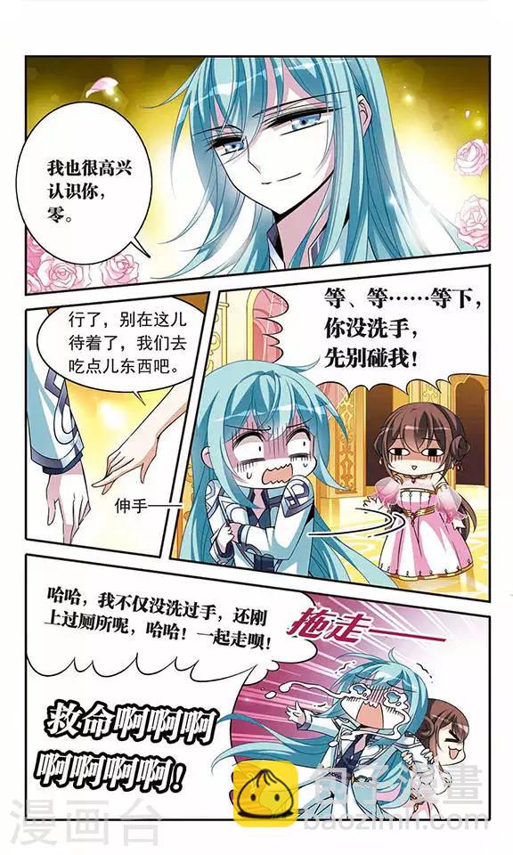 第87话 谢谢你的偶然-第87话